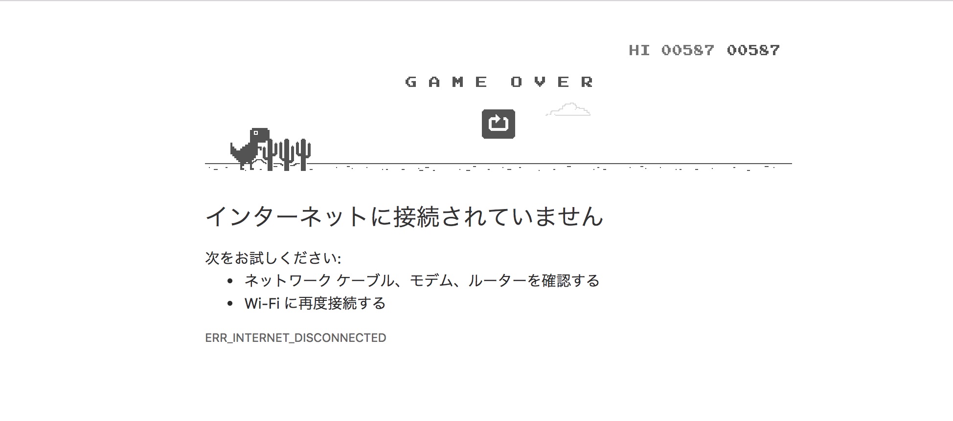 Google Chrome 恐竜ゲーム内にchrome10周年を祝う隠し要素が登場 私設apple委員会