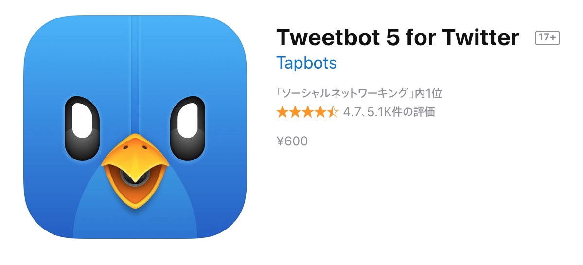 Twitterクライアントアプリ「Tweetbot 5」登場 | 私設Apple委員会