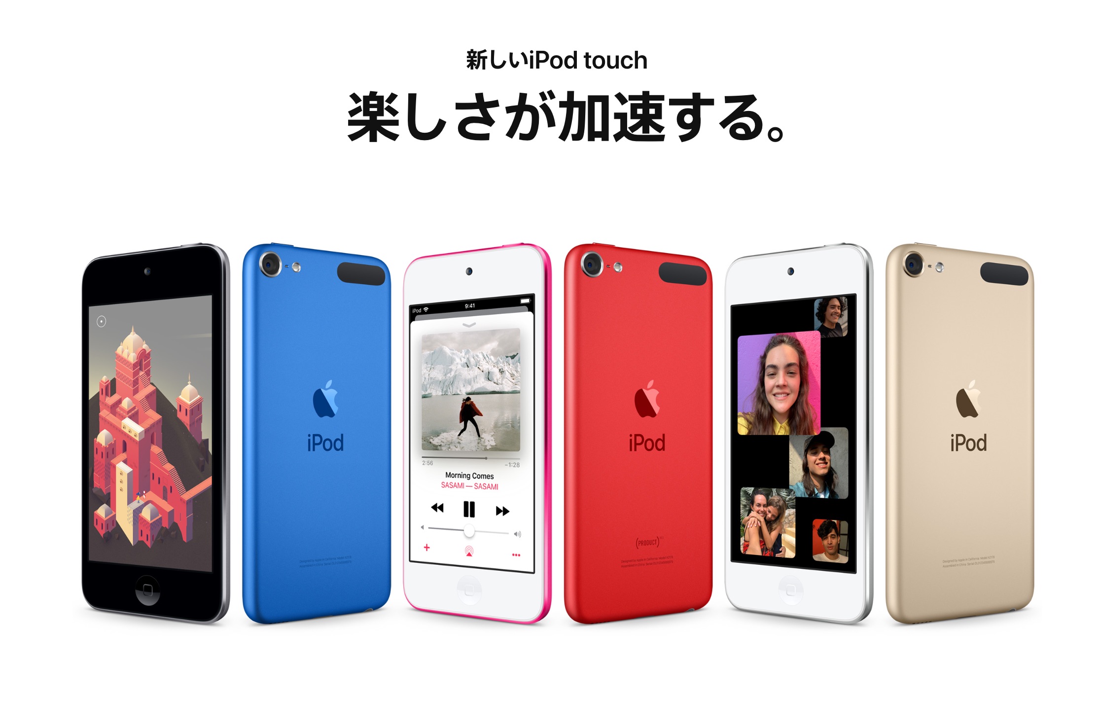 壁紙 Ipod Touch 第7世代 の内部が透けているような壁紙公開