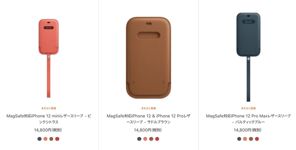 Apple Magsafeデュアル充電パッド と Iphone 12 用レザースリーブの価格を発表 私設apple委員会